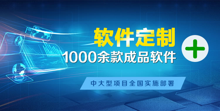 炉霍软件开发